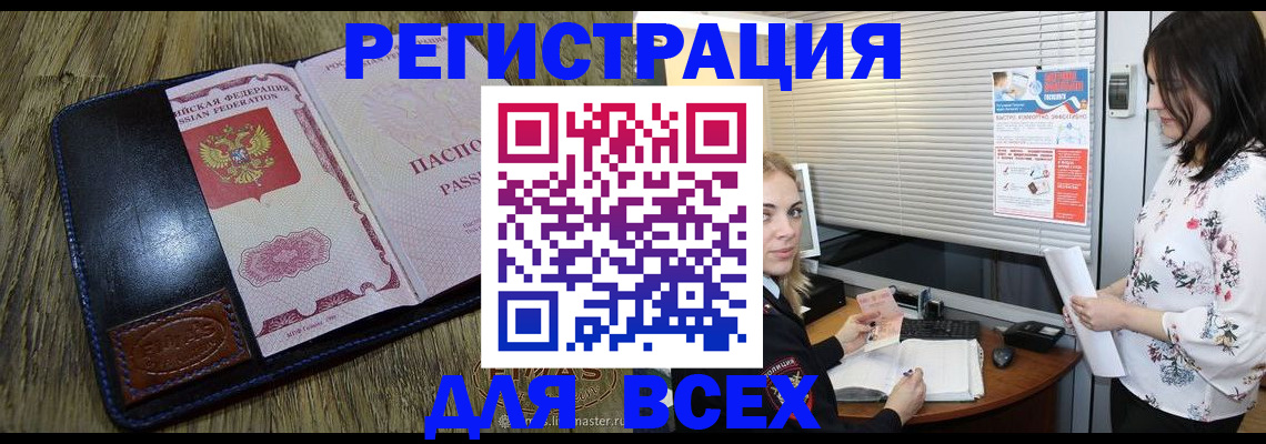 временная регистрация в Дагестане