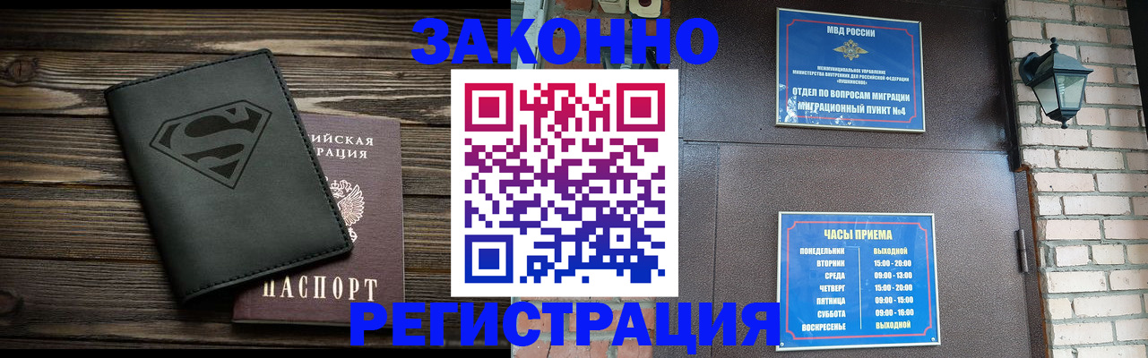 прописка законно в Дагестане