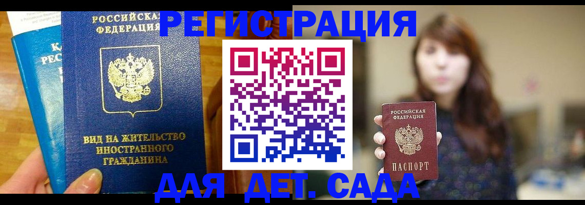 прописка для военкомата в Дагестане